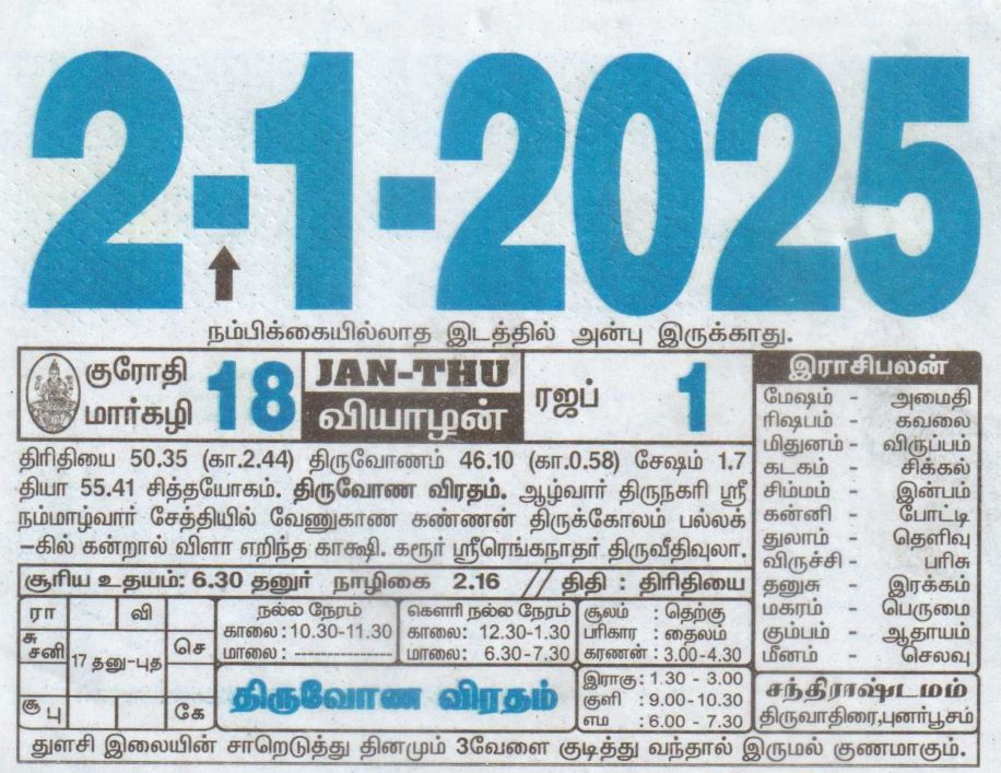 Tamil Calendar 02-01-2025