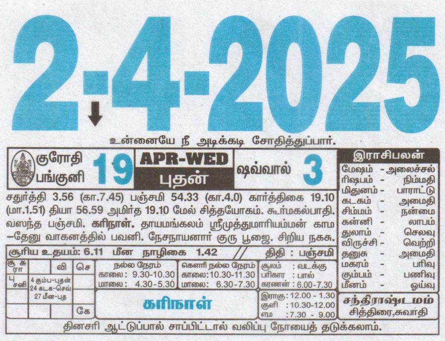 Tamil Calendar 02-04-2025