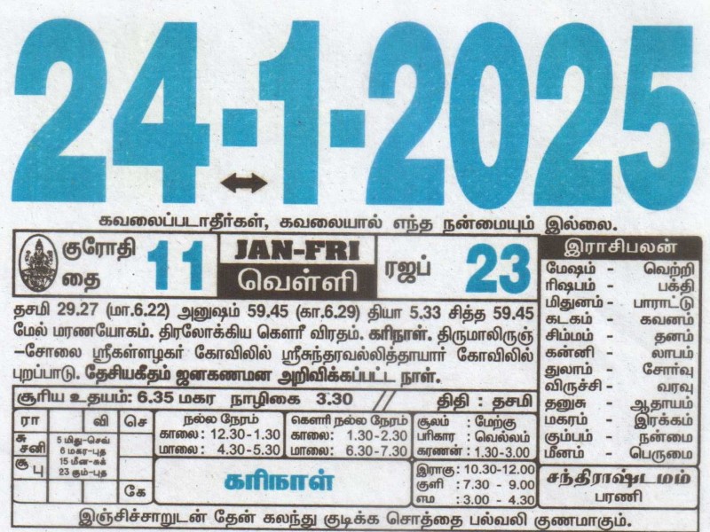 Tamil Calendar 24-01-2025